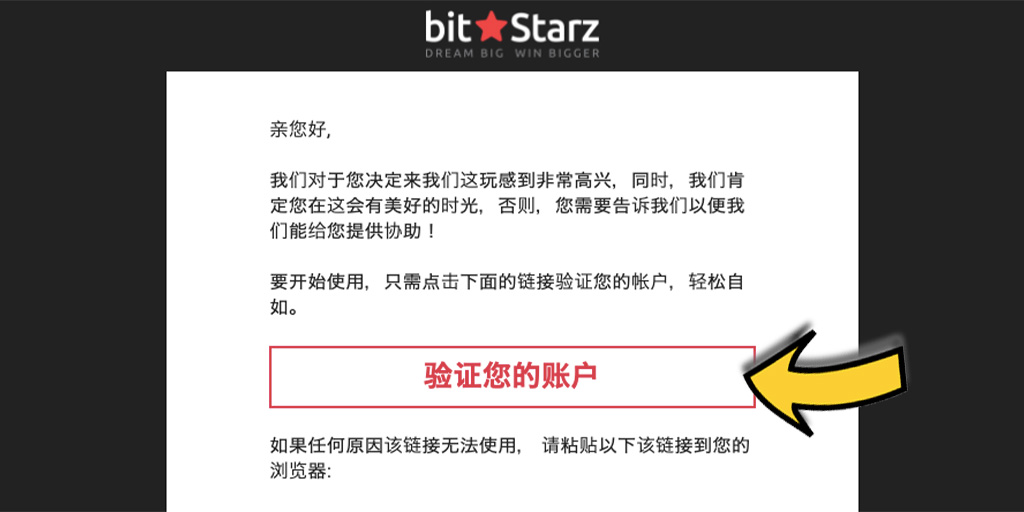 BitStarz (比特發) 比特幣賭場－如何註冊免費帳戶？