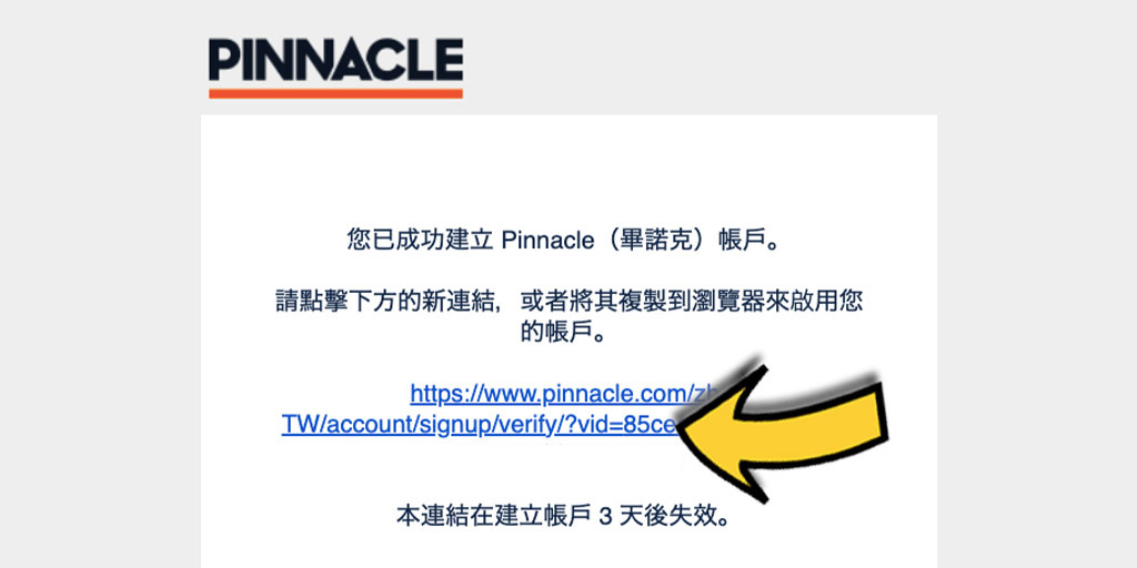 Pinnacle平博賭場和體育投注－如何註冊免費帳戶？