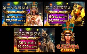 Cleopatra Casino 埃及豔后比特幣賭場 | 歡迎紅利